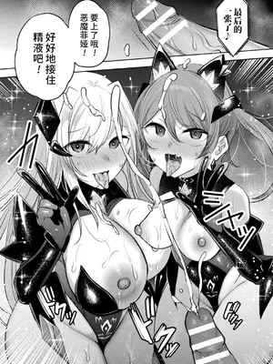 [雨宮ミズキ, Pin-Point] 装煌聖姫イースフィア ～淫虐の洗脳改造～ THE COMIC [不咕鸟汉化组] [DL版]_199