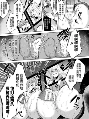 [雨宮ミズキ, Pin-Point] 装煌聖姫イースフィア ～淫虐の洗脳改造～ THE COMIC [不咕鸟汉化组] [DL版]_073