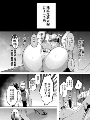 [雨宮ミズキ, Pin-Point] 装煌聖姫イースフィア ～淫虐の洗脳改造～ THE COMIC [不咕鸟汉化组] [DL版]_130