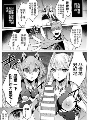 [雨宮ミズキ, Pin-Point] 装煌聖姫イースフィア ～淫虐の洗脳改造～ THE COMIC [不咕鸟汉化组] [DL版]_013