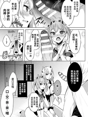 [雨宮ミズキ, Pin-Point] 装煌聖姫イースフィア ～淫虐の洗脳改造～ THE COMIC [不咕鸟汉化组] [DL版]_015