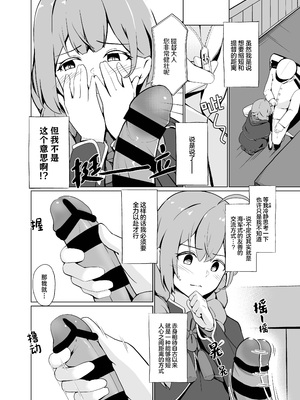 [お肉が食べたい午前二時 (べふ)] AIのあと押し大事でありますっ (艦隊これくしょん -艦これ-)｜AI的推波助澜是非常有必要的 [香草神州丸汉化] [DL版]_09