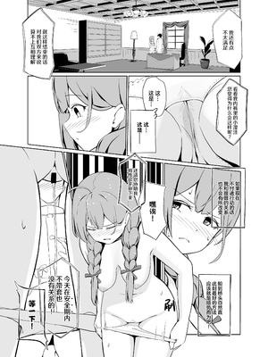 [お肉が食べたい午前二時 (べふ)] AIのあと押し大事でありますっ (艦隊これくしょん -艦これ-)｜AI的推波助澜是非常有必要的 [香草神州丸汉化] [DL版]_18