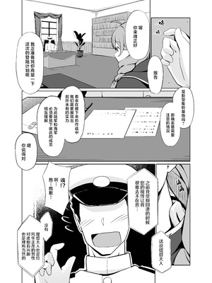 [お肉が食べたい午前二時 (べふ)] AIのあと押し大事でありますっ (艦隊これくしょん -艦これ-)｜AI的推波助澜是非常有必要的 [香草神州丸汉化] [DL版]_07