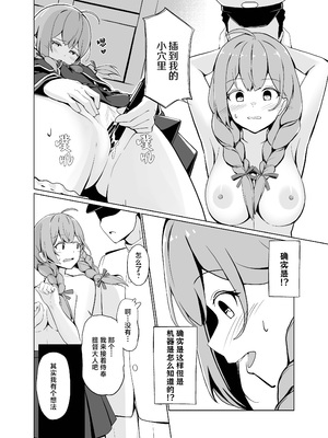 [お肉が食べたい午前二時 (べふ)] AIのあと押し大事でありますっ (艦隊これくしょん -艦これ-)｜AI的推波助澜是非常有必要的 [香草神州丸汉化] [DL版]_13