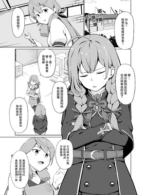 [お肉が食べたい午前二時 (べふ)] AIのあと押し大事でありますっ (艦隊これくしょん -艦これ-)｜AI的推波助澜是非常有必要的 [香草神州丸汉化] [DL版]_04