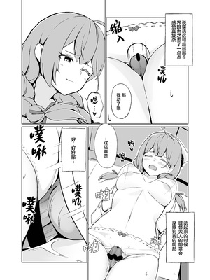 [お肉が食べたい午前二時 (べふ)] AIのあと押し大事でありますっ (艦隊これくしょん -艦これ-)｜AI的推波助澜是非常有必要的 [香草神州丸汉化] [DL版]_15