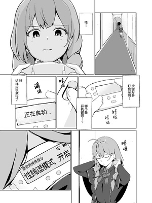 [お肉が食べたい午前二時 (べふ)] AIのあと押し大事でありますっ (艦隊これくしょん -艦これ-)｜AI的推波助澜是非常有必要的 [香草神州丸汉化] [DL版]_06