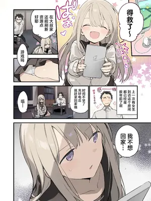 [TOZAN：BU (富士やま)] 迷い猫【フルカラー版】｜迷途猫 [驴子汉化组]_03