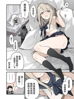 [TOZAN：BU (富士やま)] 迷い猫【フルカラー版】｜迷途猫 [驴子汉化组]_13