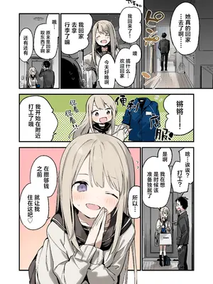 [TOZAN：BU (富士やま)] 迷い猫【フルカラー版】｜迷途猫 [驴子汉化组]_37