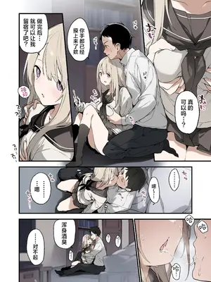 [TOZAN：BU (富士やま)] 迷い猫【フルカラー版】｜迷途猫 [驴子汉化组]_05