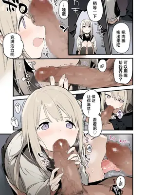 [TOZAN：BU (富士やま)] 迷い猫【フルカラー版】｜迷途猫 [驴子汉化组]_06