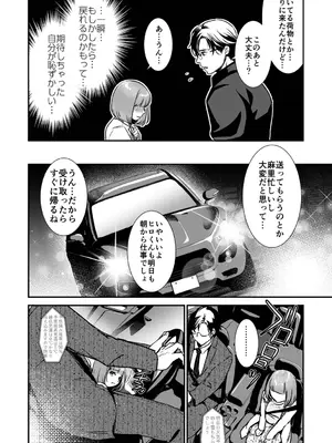 [七保志天十] 肉食獣は絶倫交尾で孕みたい～溺愛えっちで幸せ家族計画～ [DL版]_042