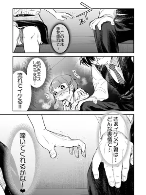 [七保志天十] 肉食獣は絶倫交尾で孕みたい～溺愛えっちで幸せ家族計画～ [DL版]_201