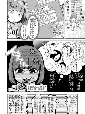[七保志天十] 肉食獣は絶倫交尾で孕みたい～溺愛えっちで幸せ家族計画～ [DL版]_104