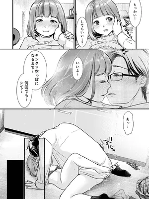 [七保志天十] 肉食獣は絶倫交尾で孕みたい～溺愛えっちで幸せ家族計画～ [DL版]_062