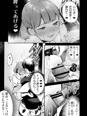 [七保志天十] 肉食獣は絶倫交尾で孕みたい～溺愛えっちで幸せ家族計画～ [DL版]_193