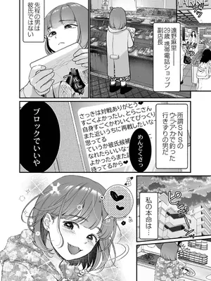 [七保志天十] 肉食獣は絶倫交尾で孕みたい～溺愛えっちで幸せ家族計画～ [DL版]_004