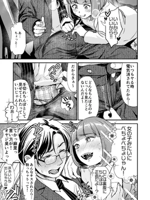 [七保志天十] 肉食獣は絶倫交尾で孕みたい～溺愛えっちで幸せ家族計画～ [DL版]_049