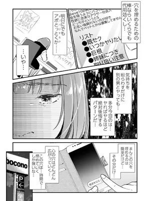 [七保志天十] 肉食獣は絶倫交尾で孕みたい～溺愛えっちで幸せ家族計画～ [DL版]_038