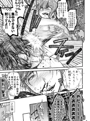 [七保志天十] 肉食獣は絶倫交尾で孕みたい～溺愛えっちで幸せ家族計画～ [DL版]_145