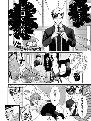 [七保志天十] 肉食獣は絶倫交尾で孕みたい～溺愛えっちで幸せ家族計画～ [DL版]_012