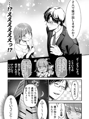 [七保志天十] 肉食獣は絶倫交尾で孕みたい～溺愛えっちで幸せ家族計画～ [DL版]_189