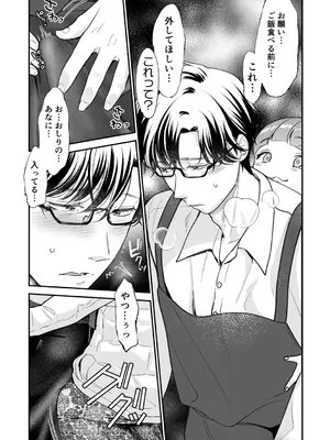 [七保志天十] 肉食獣は絶倫交尾で孕みたい～溺愛えっちで幸せ家族計画～ [DL版]_077