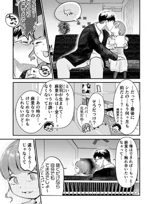 [七保志天十] 肉食獣は絶倫交尾で孕みたい～溺愛えっちで幸せ家族計画～ [DL版]_175