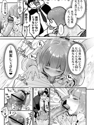 [七保志天十] 肉食獣は絶倫交尾で孕みたい～溺愛えっちで幸せ家族計画～ [DL版]_107