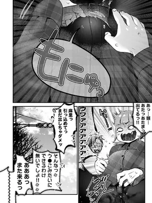 [七保志天十] 肉食獣は絶倫交尾で孕みたい～溺愛えっちで幸せ家族計画～ [DL版]_170
