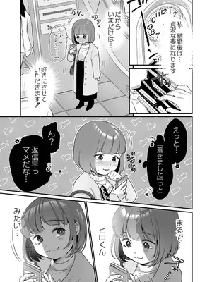 [七保志天十] 肉食獣は絶倫交尾で孕みたい～溺愛えっちで幸せ家族計画～ [DL版]_011