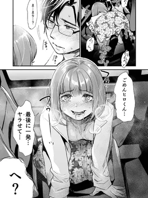 [七保志天十] 肉食獣は絶倫交尾で孕みたい～溺愛えっちで幸せ家族計画～ [DL版]_047