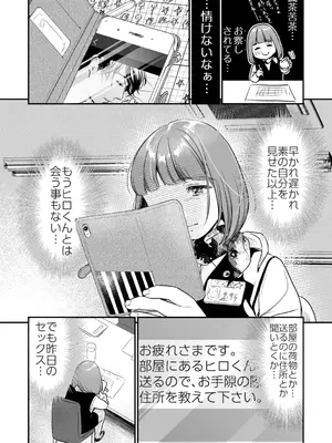 [七保志天十] 肉食獣は絶倫交尾で孕みたい～溺愛えっちで幸せ家族計画～ [DL版]_036