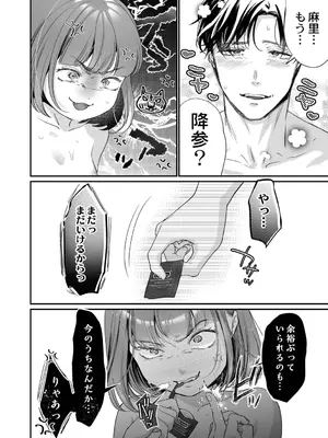 [七保志天十] 肉食獣は絶倫交尾で孕みたい～溺愛えっちで幸せ家族計画～ [DL版]_026