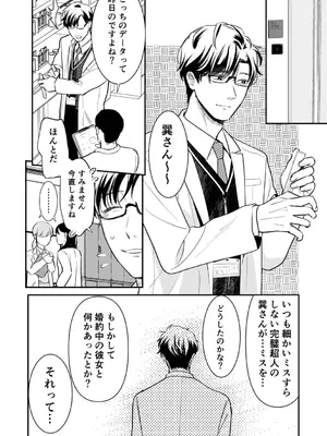 [七保志天十] 肉食獣は絶倫交尾で孕みたい～溺愛えっちで幸せ家族計画～ [DL版]_074
