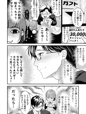 [七保志天十] 肉食獣は絶倫交尾で孕みたい～溺愛えっちで幸せ家族計画～ [DL版]_190