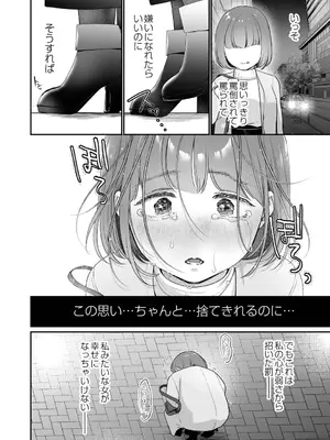 [七保志天十] 肉食獣は絶倫交尾で孕みたい～溺愛えっちで幸せ家族計画～ [DL版]_032