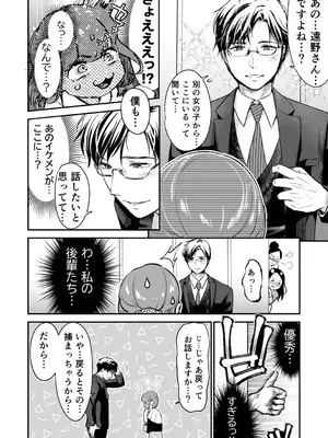 [七保志天十] 肉食獣は絶倫交尾で孕みたい～溺愛えっちで幸せ家族計画～ [DL版]_188
