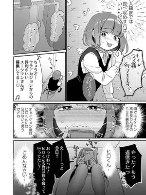 [七保志天十] 肉食獣は絶倫交尾で孕みたい～溺愛えっちで幸せ家族計画～ [DL版]_010