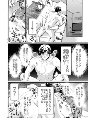 [七保志天十] 肉食獣は絶倫交尾で孕みたい～溺愛えっちで幸せ家族計画～ [DL版]_006