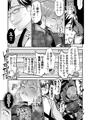 [七保志天十] 肉食獣は絶倫交尾で孕みたい～溺愛えっちで幸せ家族計画～ [DL版]_169