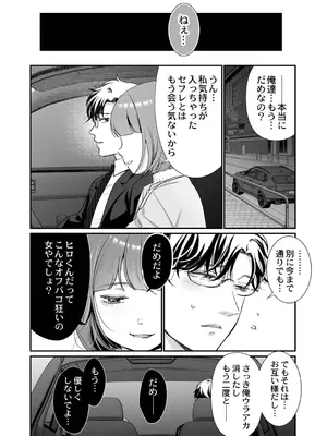 [七保志天十] 肉食獣は絶倫交尾で孕みたい～溺愛えっちで幸せ家族計画～ [DL版]_030