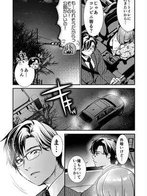 [七保志天十] 肉食獣は絶倫交尾で孕みたい～溺愛えっちで幸せ家族計画～ [DL版]_045