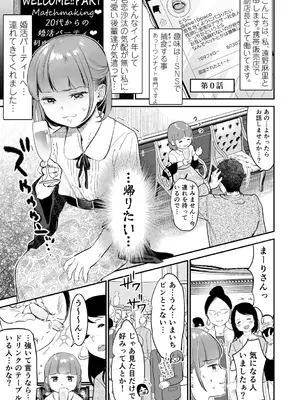 [七保志天十] 肉食獣は絶倫交尾で孕みたい～溺愛えっちで幸せ家族計画～ [DL版]_185