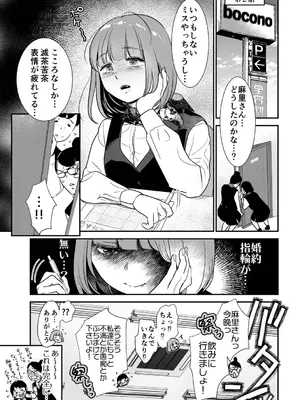 [七保志天十] 肉食獣は絶倫交尾で孕みたい～溺愛えっちで幸せ家族計画～ [DL版]_035