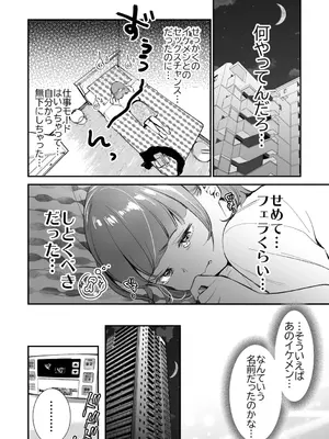 [七保志天十] 肉食獣は絶倫交尾で孕みたい～溺愛えっちで幸せ家族計画～ [DL版]_204