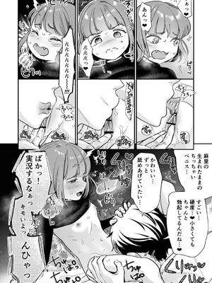 [七保志天十] 肉食獣は絶倫交尾で孕みたい～溺愛えっちで幸せ家族計画～ [DL版]_092