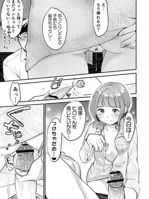 [七保志天十] 肉食獣は絶倫交尾で孕みたい～溺愛えっちで幸せ家族計画～ [DL版]_179